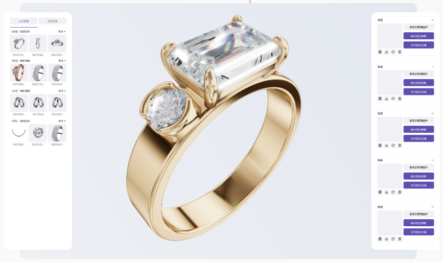 珠宝编辑器界面展示